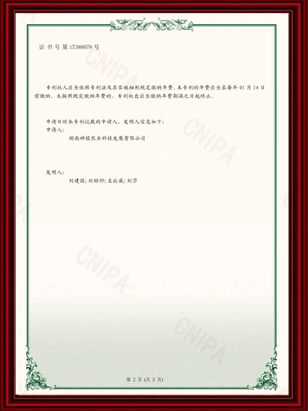 湖南神駿農(nóng)業(yè)科技發(fā)展有限公司,湖南神駿農(nóng)業(yè),神駿農(nóng)業(yè),邵陽食用菌,邵陽食用菌種植基地